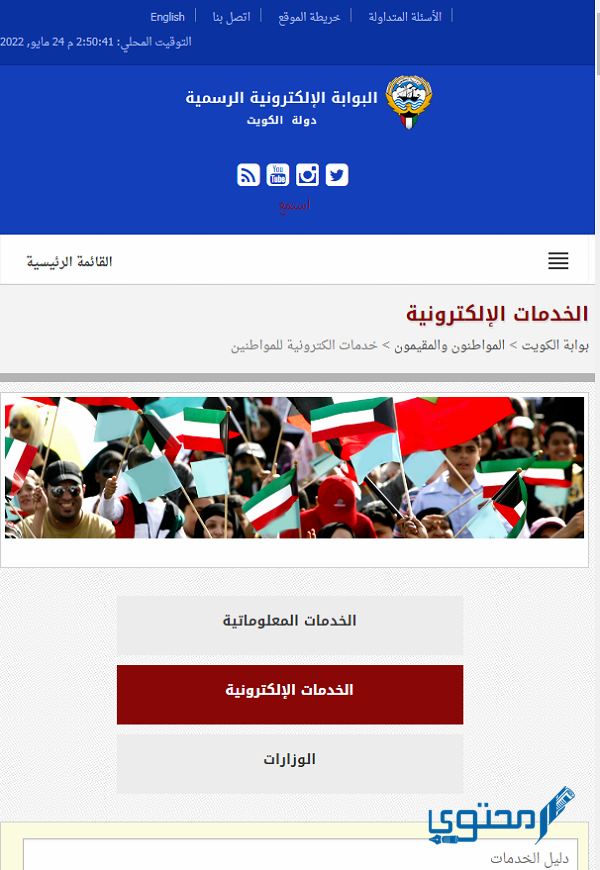 رابط الاستعلام عن منع السفر بالرقم المدني الكويت