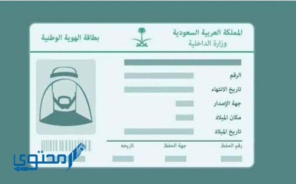 شرح تغيير تاريخ الميلاد في بطاقة الأحوال