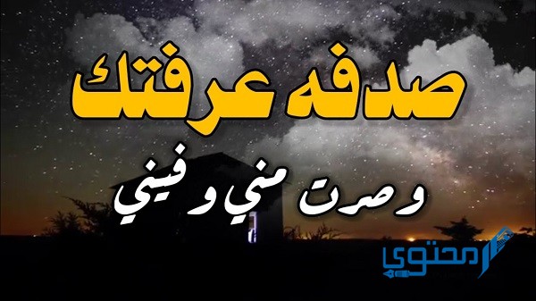 أجمل بوستات عن الصدفة الحلوة