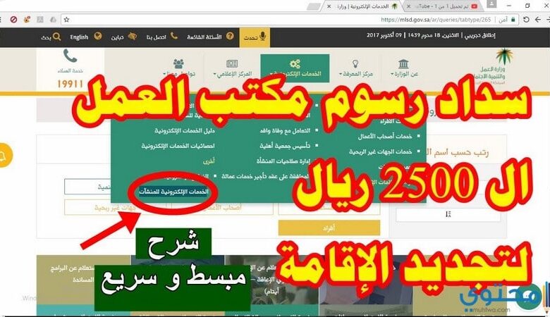 طريقة تجديد رخص العمل للمقيمين في السعودية