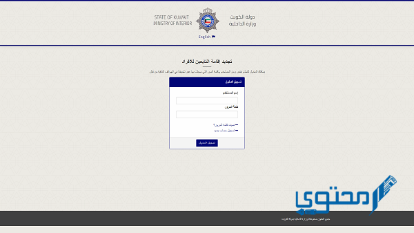 نقل معلومات الجواز أون لاين الكويت