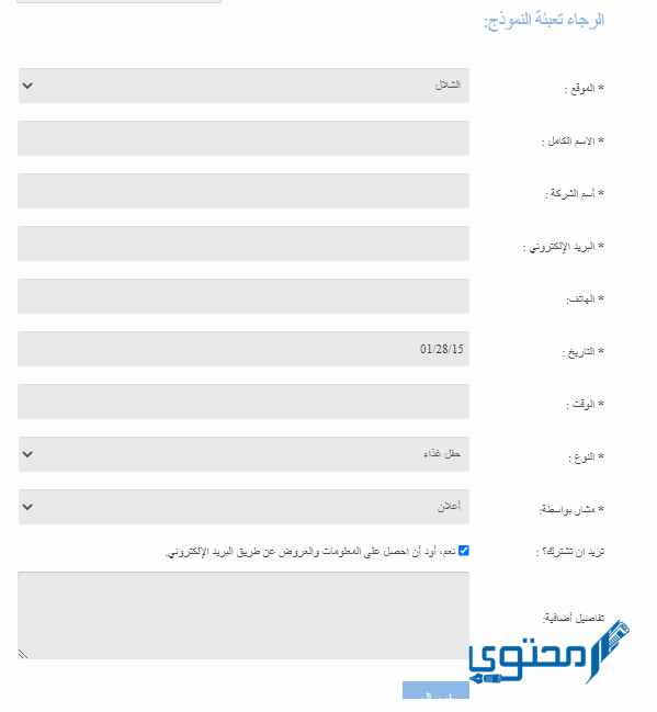 مواعيد ملاهي الشلال وأسعار التذاكر