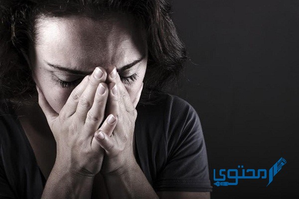 كيف تعرف أنك مصاب بالاكتئاب