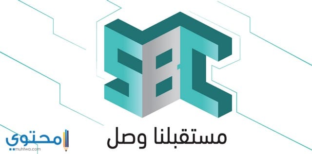 تردد قناة اس بي سي SBC السعودية الجديد 2025