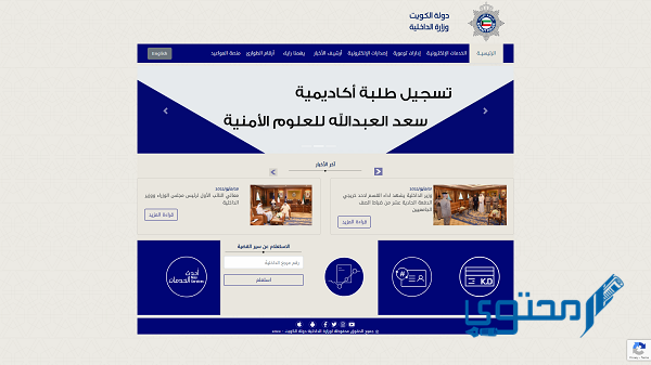 نقل معلومات الجواز أون لاين الكويت