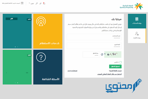 عقوبة بلاغ الهروب من الكفيل