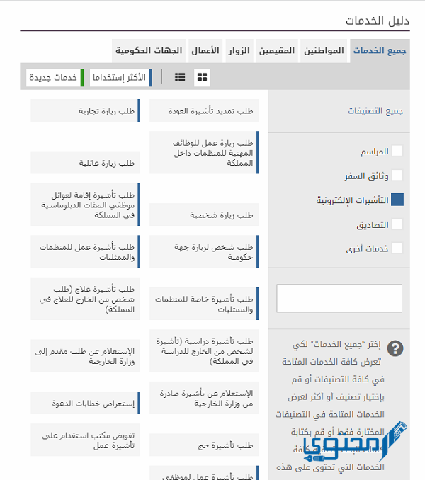 الاستعلام عن الكفيل برقم الإقامه