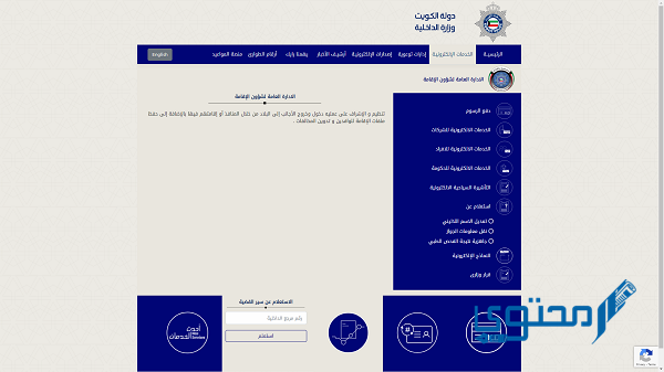 نقل معلومات الجواز أون لاين الكويت