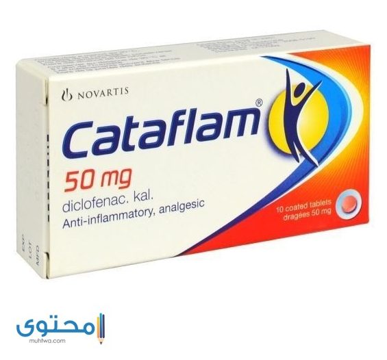 دواعي استعمال نوفارتس فارما 50