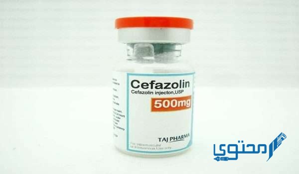 سيفازولين Cefazolin 