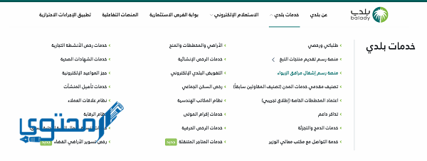 طريقة استخراج شهادة إتمام بناء بدل فاقد