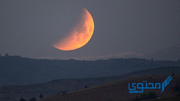 إذاعة مدرسية عن خسوف القمر 