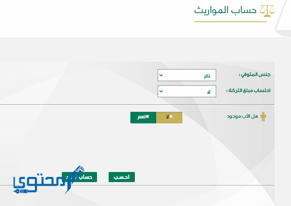 من هم الأقارب من الدرجة الثانية حسب القانون السعودي