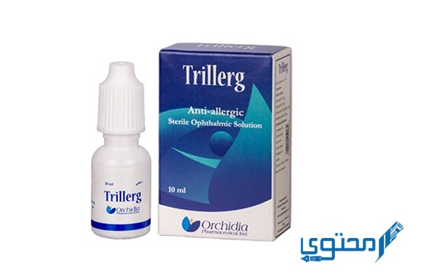  تراى ليرج Trillerg دواعي الاستخدام والجُرعة الفعالة 