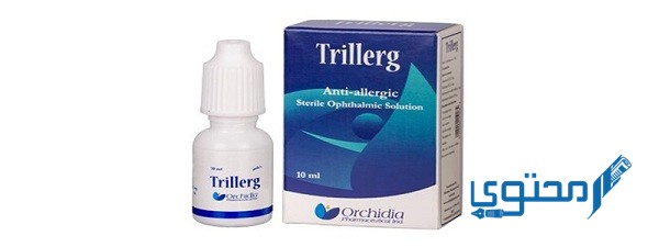  تراى ليرج Trillerg دواعي الاستخدام والجُرعة الفعالة 