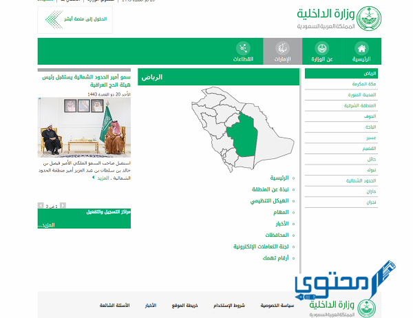 الحقوق الخاصة بوزارة الداخلية تصريح زواج