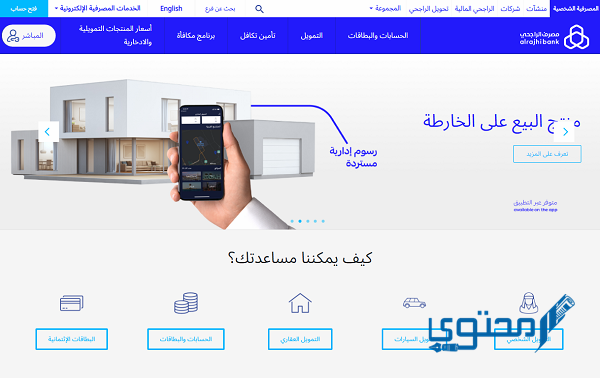 شروط البطاقة الائتمانية الراجحي السعودية 