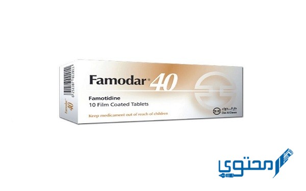 فامودار Famodar 