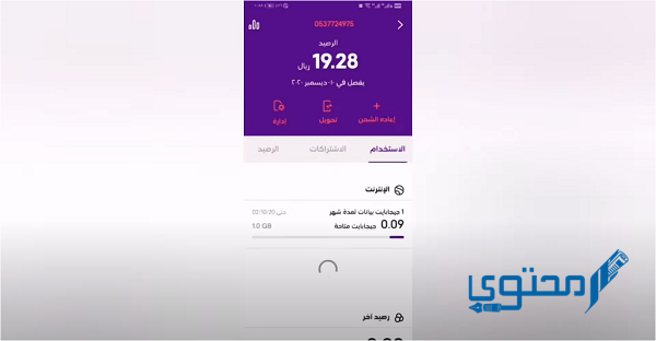 طريقة إعادة الخدمة stc