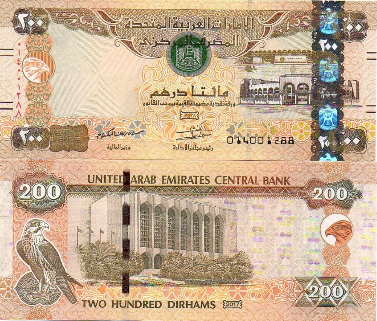 200 درهم إماراتي