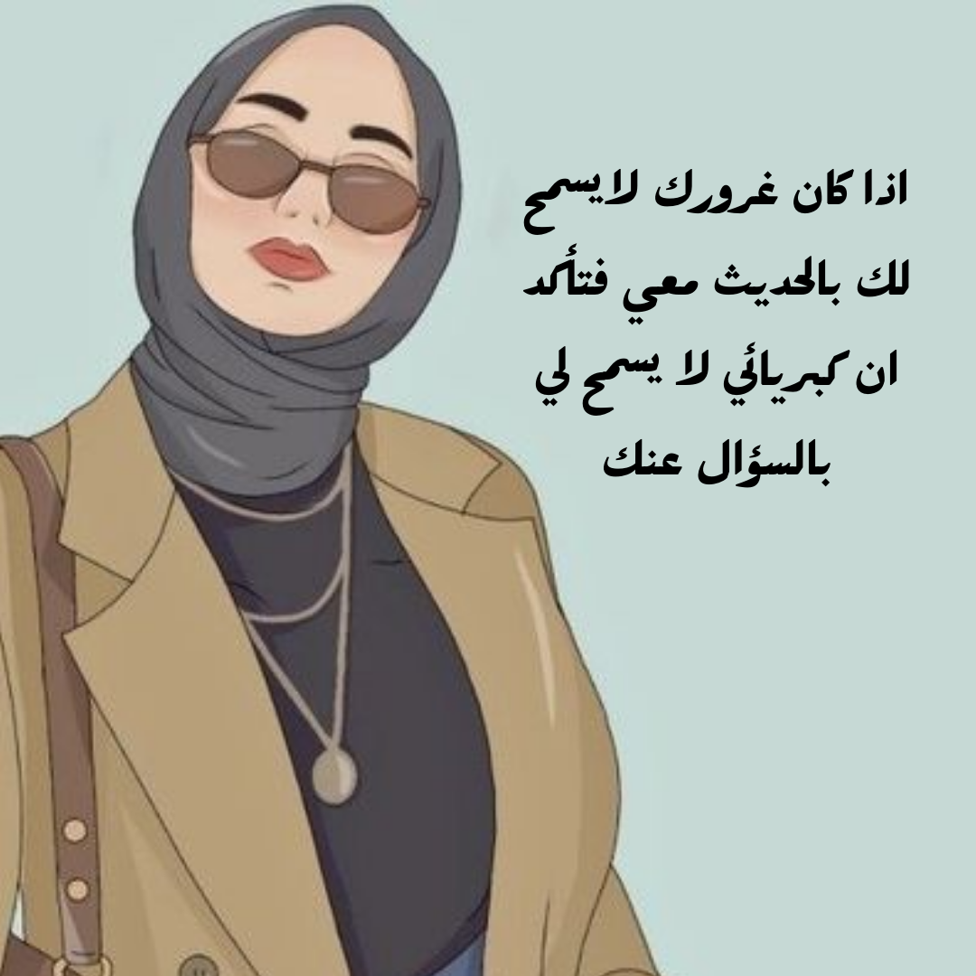 خلفيات غرور بنات