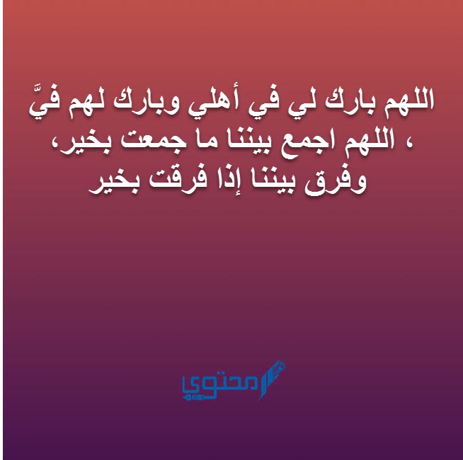 ادعية كتب الكتاب