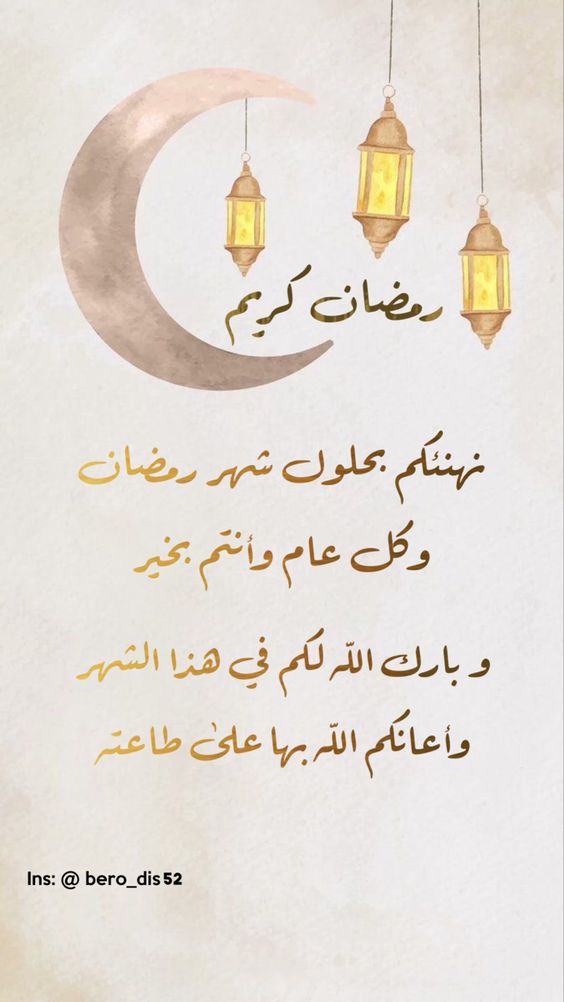 صور رمضان كريم