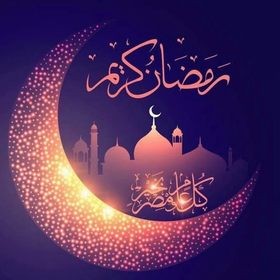 صور رمضان أحلى مع حبيبي