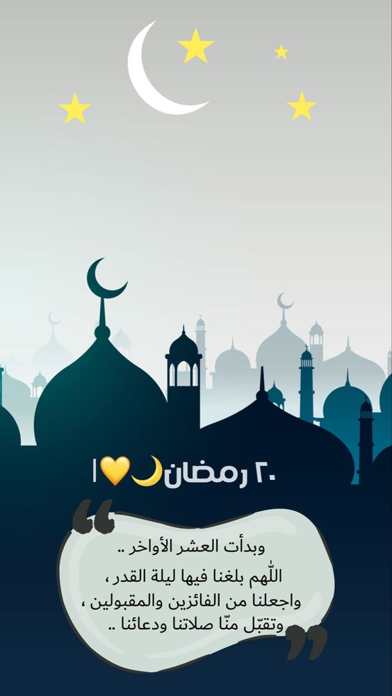 دعاء يوم 19 رمضان