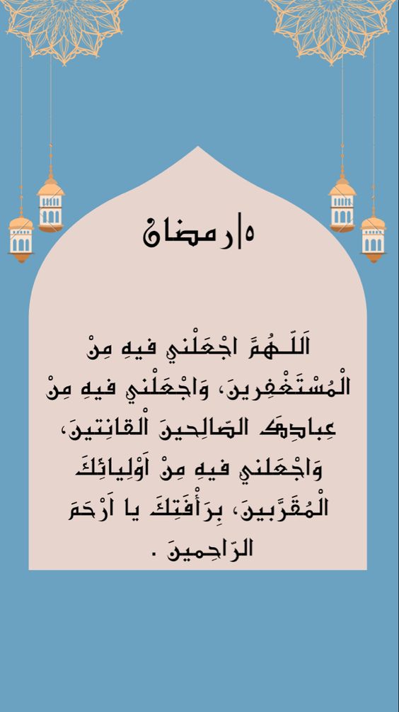 دعاء يوم 5 رمضان