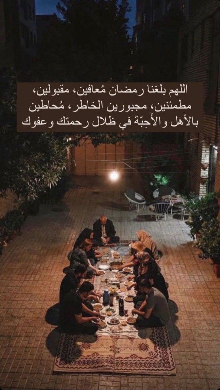 بلغنا رمضان