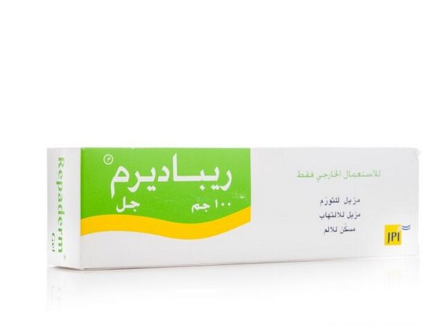 ريباديرم جل (Repaderm Gel) مسكن للآلام ومضاد الالتهابات