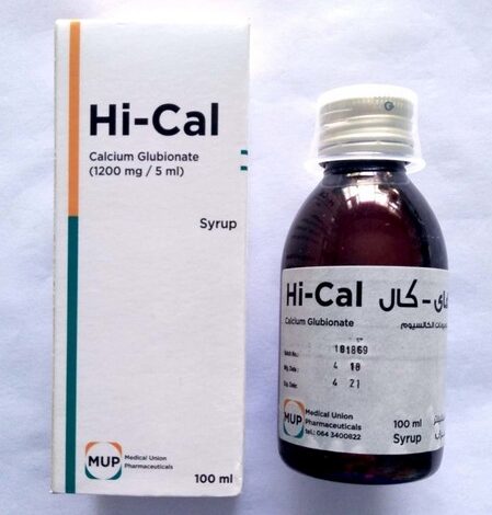 هاي كال (Hi cal) مكمل غذائي لعلاج نقص الكالسيوم