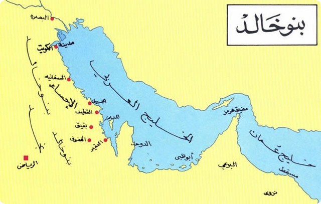 مدة حكم قبيلة بني خالد