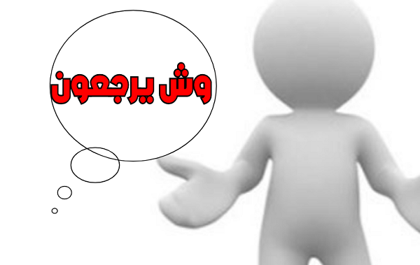 أصل عائلة العرماني وش يرجعون ؟