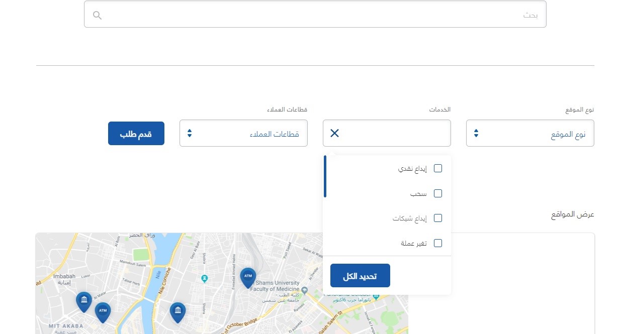 رقم خدمة عملاء بنك CIB