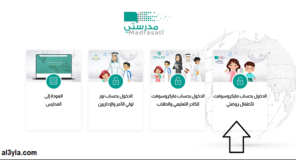 منصة مدرستي الواجبات المدرسية للمرحلة الابتدائية