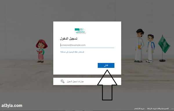 منصة مدرستي الواجبات المدرسية للمرحلة الابتدائية