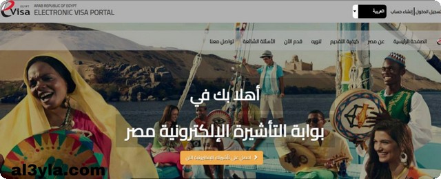 فيزا مصر للسعوديين عند الوصول