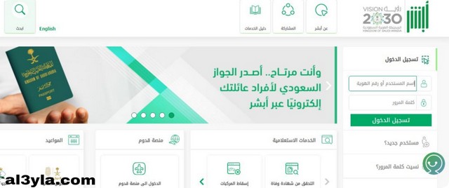 كم مدة استلام جواز السفر