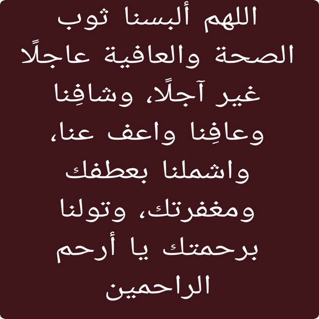 دعاء لحفظ المال من الحسد