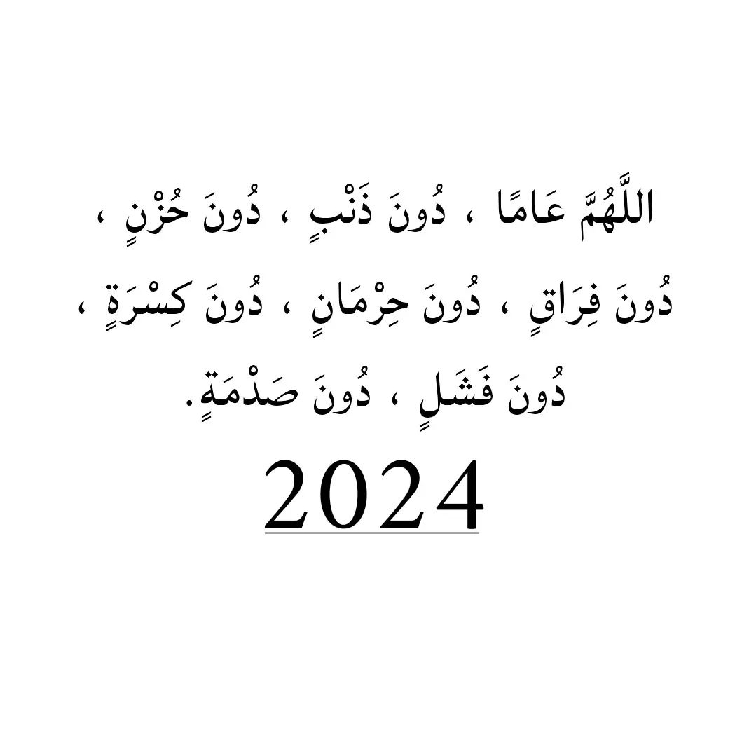 صور العام الجديد 2025