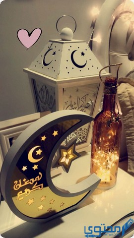 بطاقات تهنئة بقدوم شهر رمضان