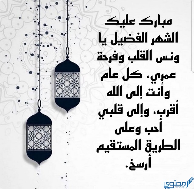 بوستات تهنئة رمضان للحبيب