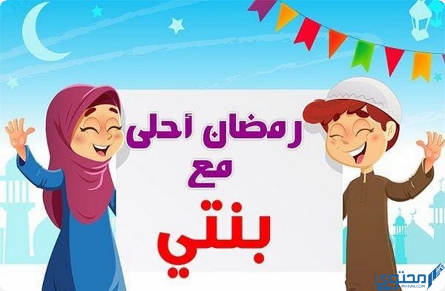 خلفيات رمضان احلى مع عائلتي