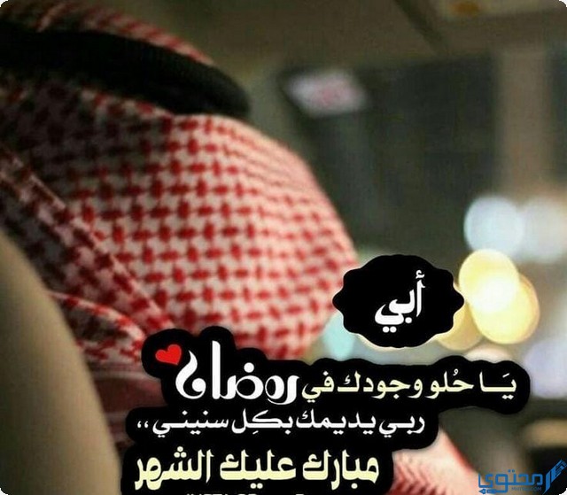 خلفيات رمضان احلى مع عائلتي