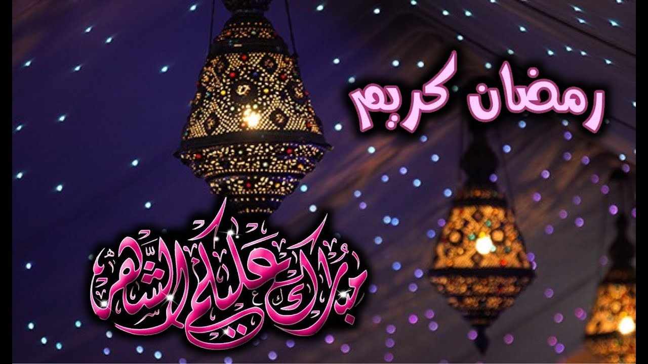 رسائل رمضان للصديقات 