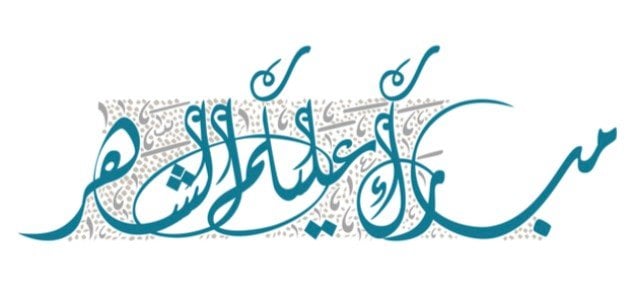 تهنئة رمضان للعمة