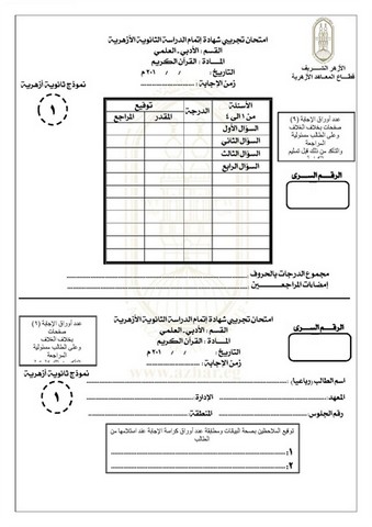 نماذج امتحانات البوكليت