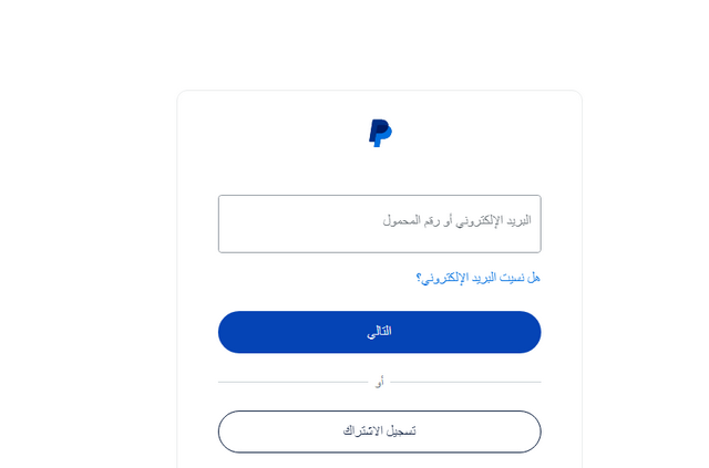 انشاء حساب PayPal 